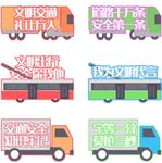 交通手举牌