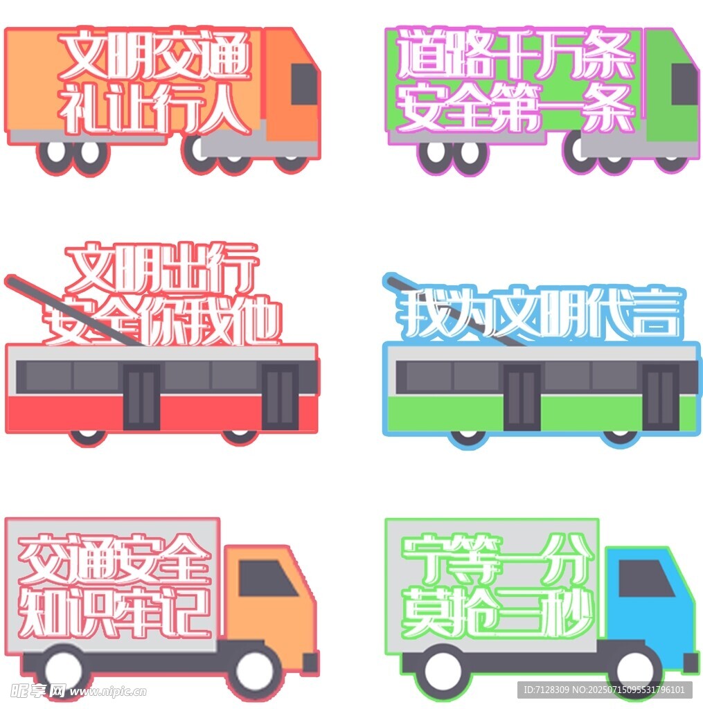 交通手举牌