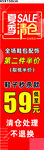 夏季凉鞋清仓59元特惠