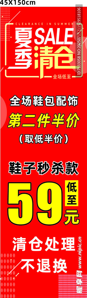 夏季凉鞋清仓59元特惠