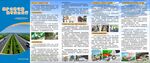 保护公路设施倡导安全出行