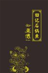菜谱封面图