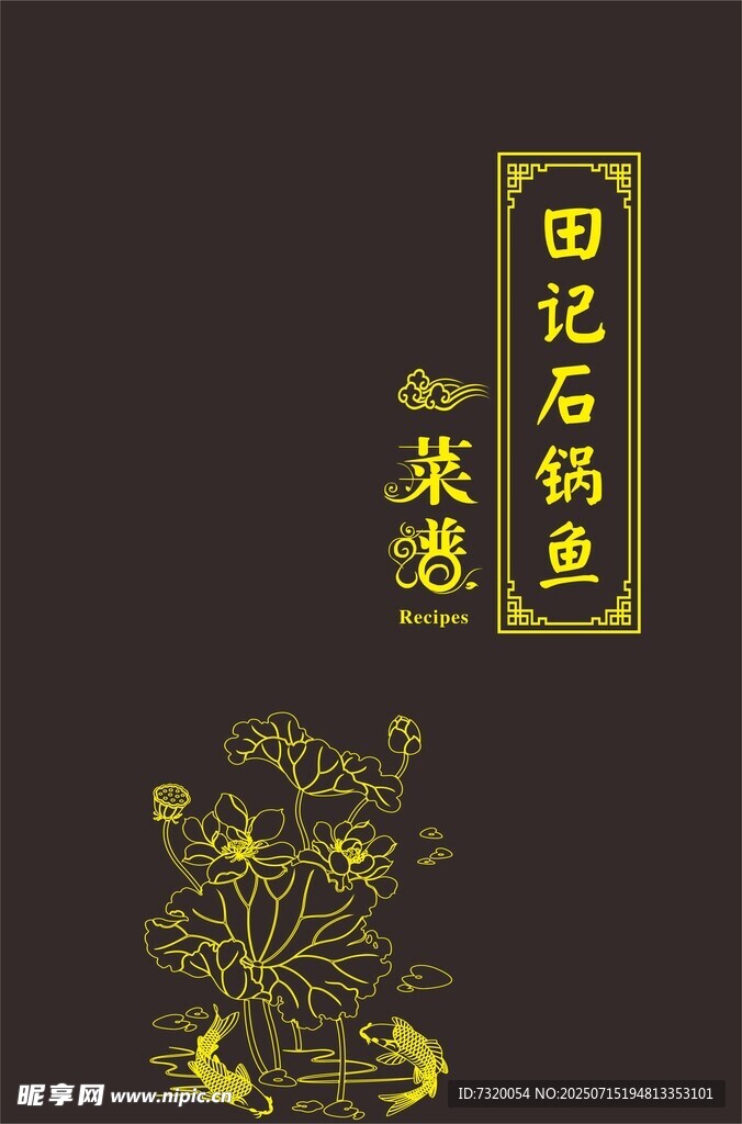 菜谱封面图
