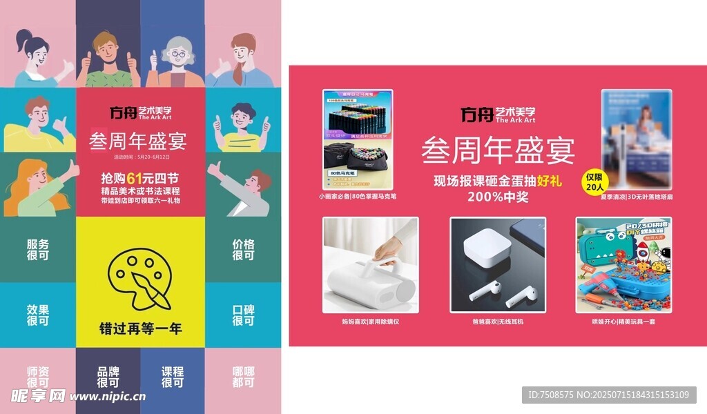 多样创意海报设计展示