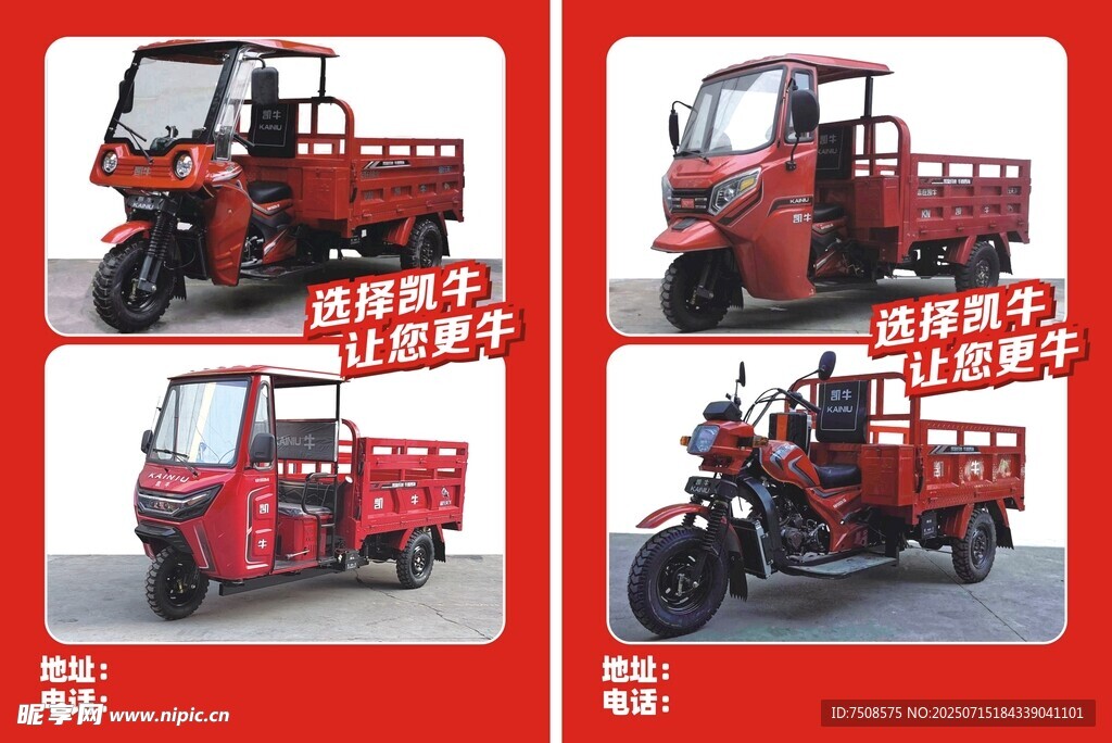四轮电动三轮车展示