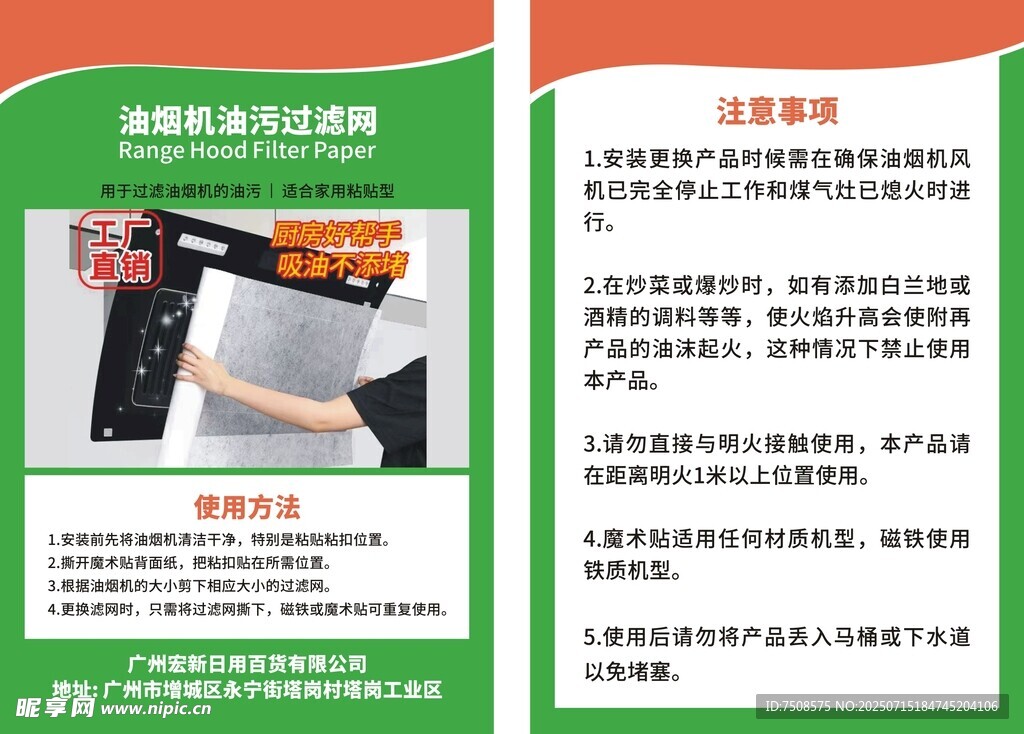 智能门锁使用说明手册