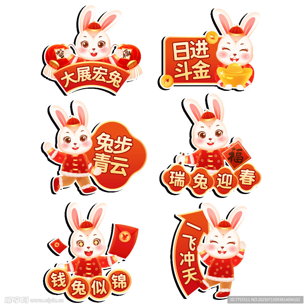 可爱兔年喜庆元素贴纸