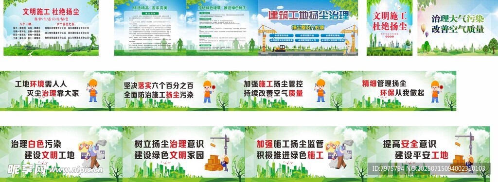 环保