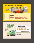 汽车保险宣传页展示