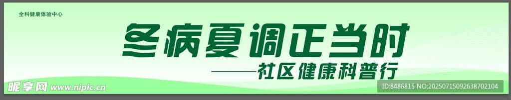 疾病复健正当时