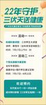 22年守护