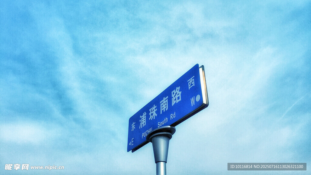 路牌