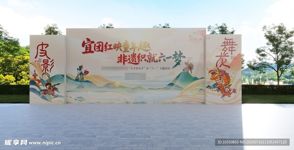 海报背景