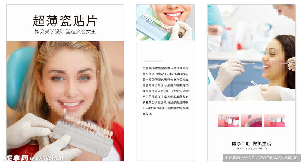 牙科