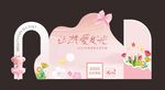 春日美陈 粉色美陈 小清打卡区