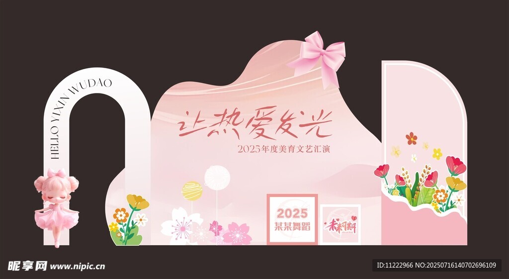 春日美陈 粉色美陈 小清打卡区
