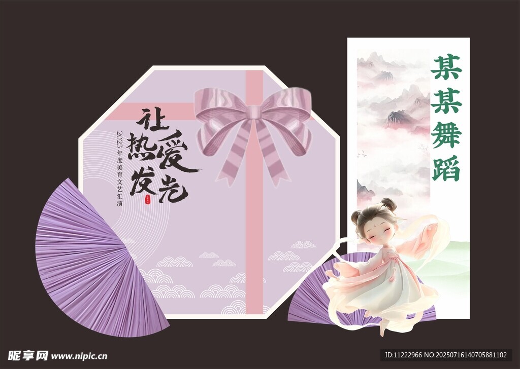 紫色打卡区 紫色美陈 国风舞蹈