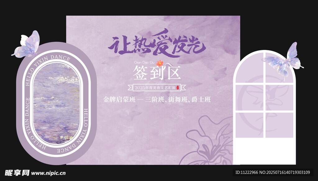 紫色打卡区 紫色美陈