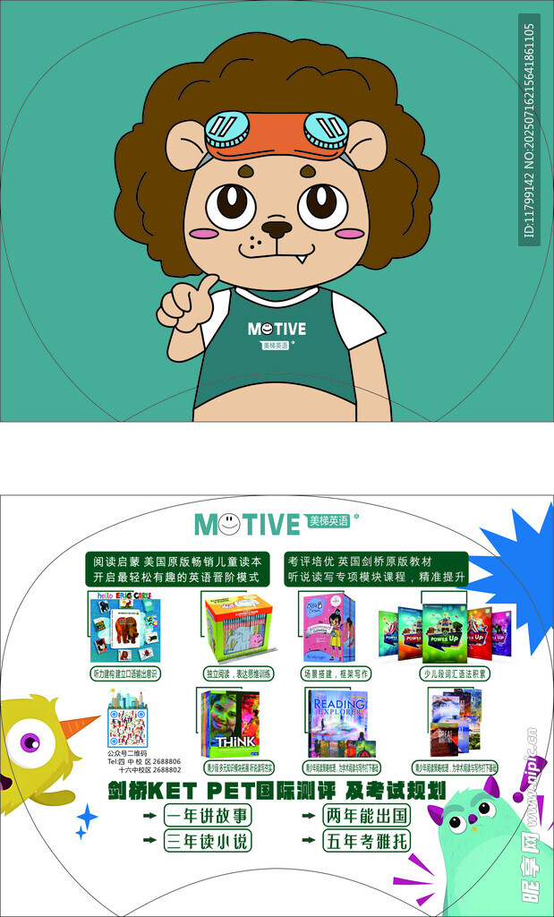 可爱狮子幼儿教育素材