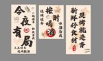 烧烤灯箱画面
