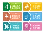 公共场所文明行为标识