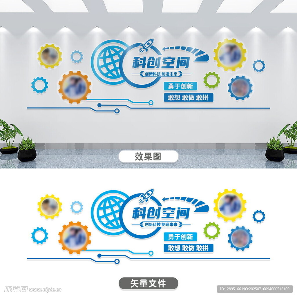 智能航空文化墙设计方案