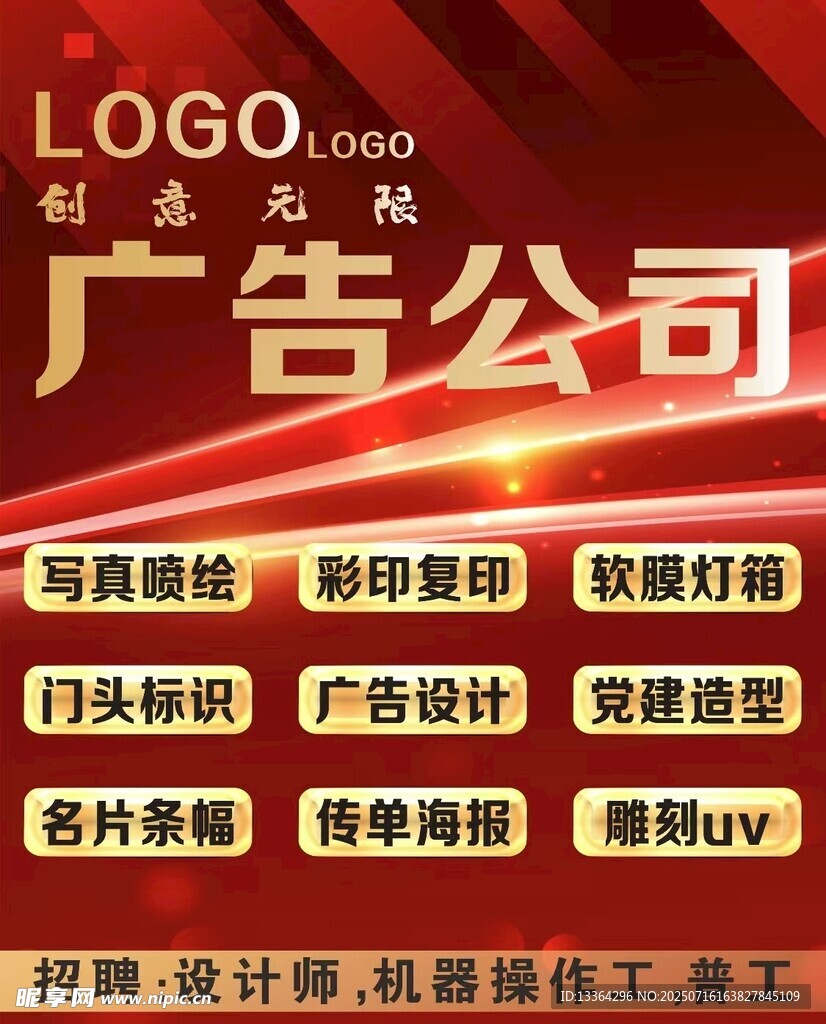 广告公司业务展示