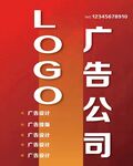 广告公司LOGO设计展示