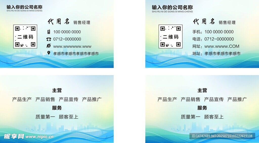 蓝色名片