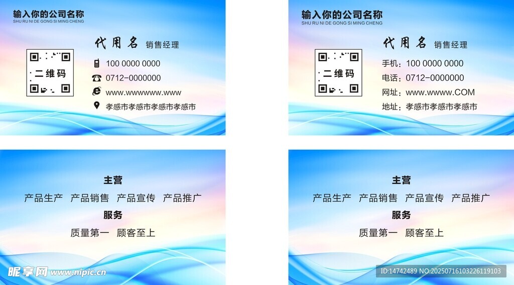 蓝色名片