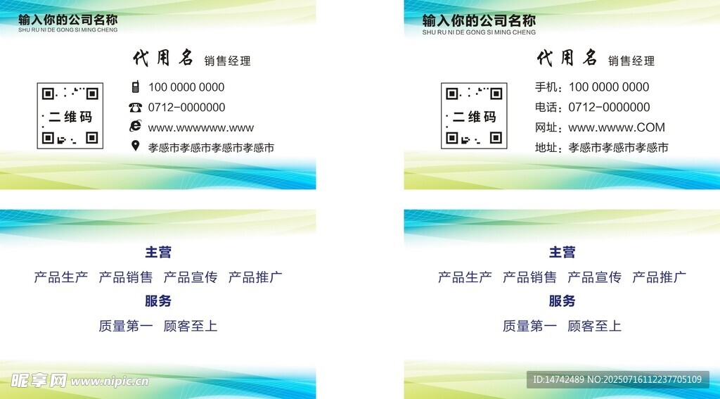 蓝色名片