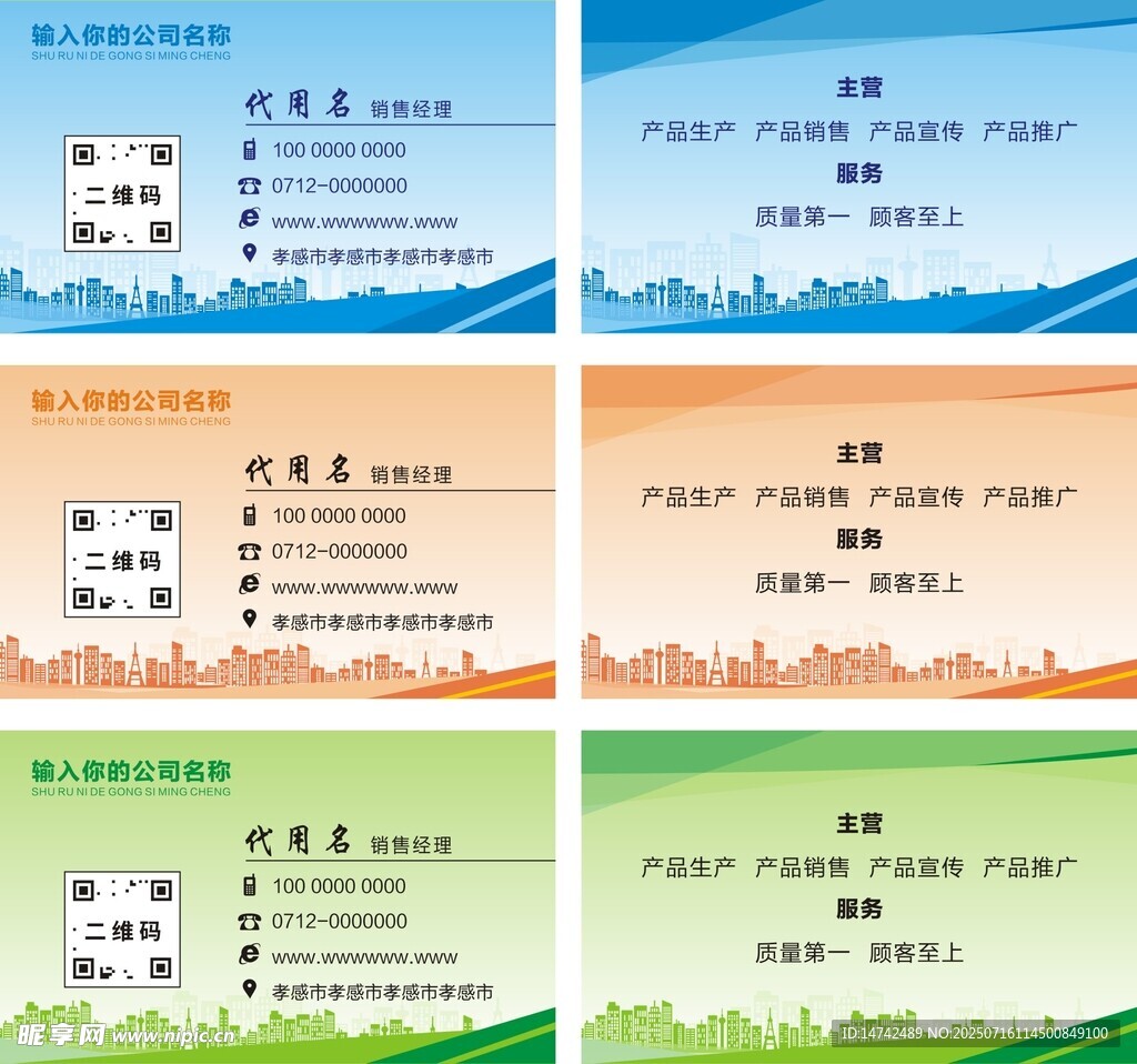 公司名片