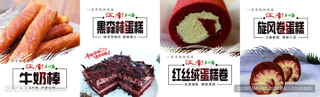 蛋糕店灯箱