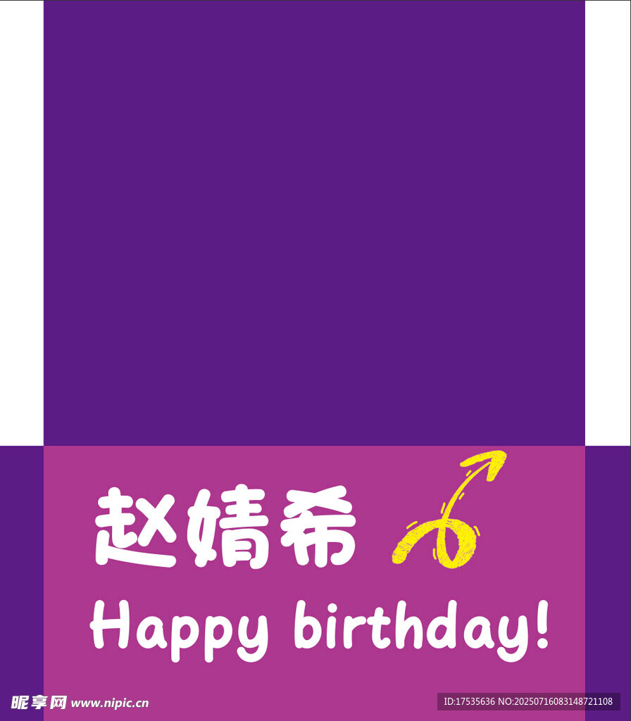 女孩生日迎宾牌