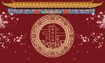 刘府大喜