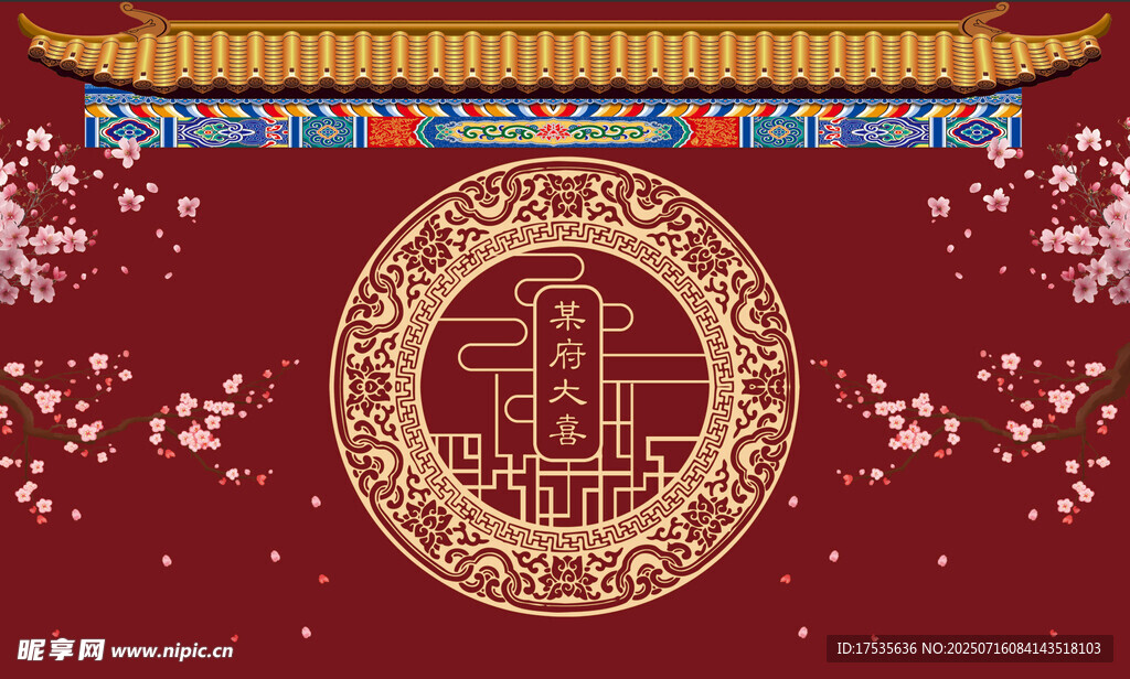 刘府大喜