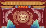 刘府大喜
