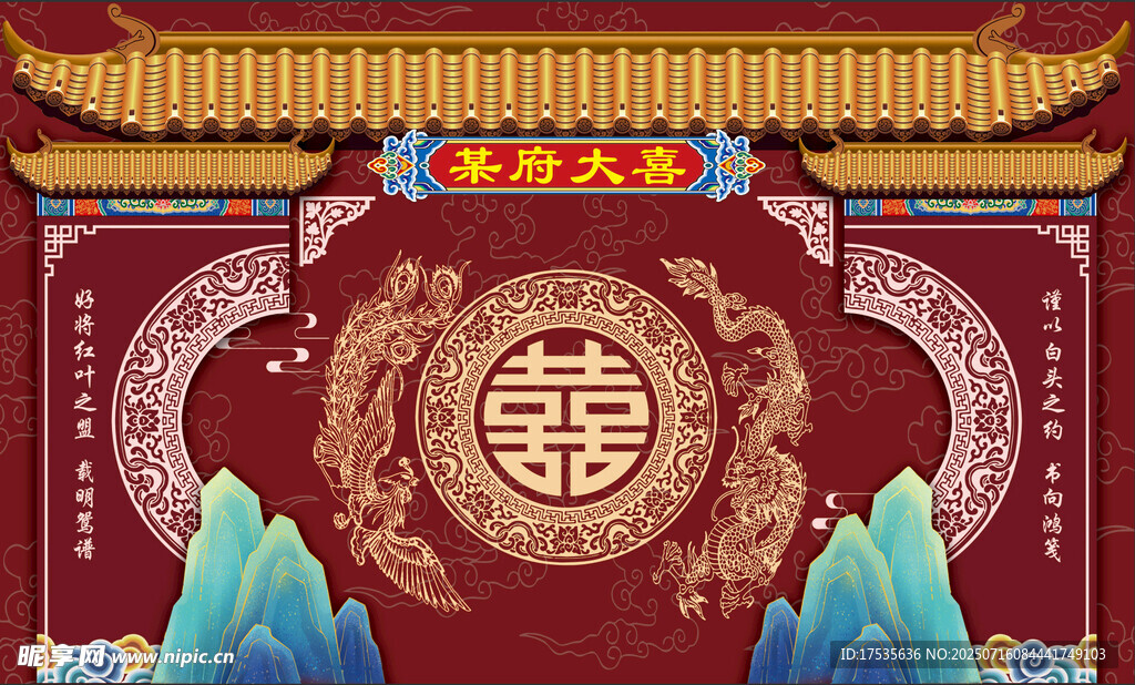 刘府大喜