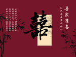 吾家有喜
