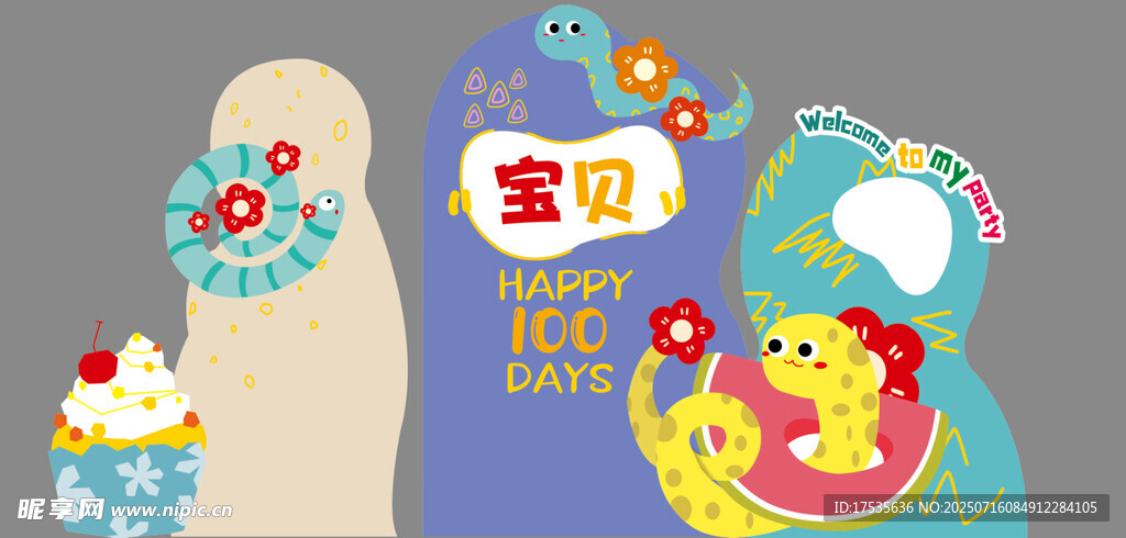 儿童生日百日周岁布置