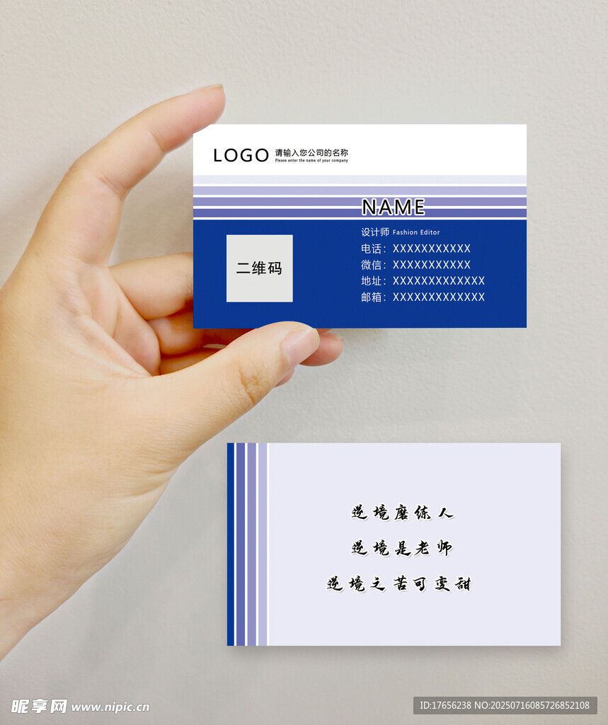 蓝色二维码名片模板