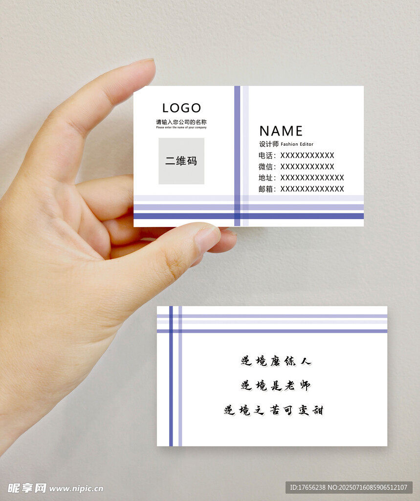 简约名片设计模板