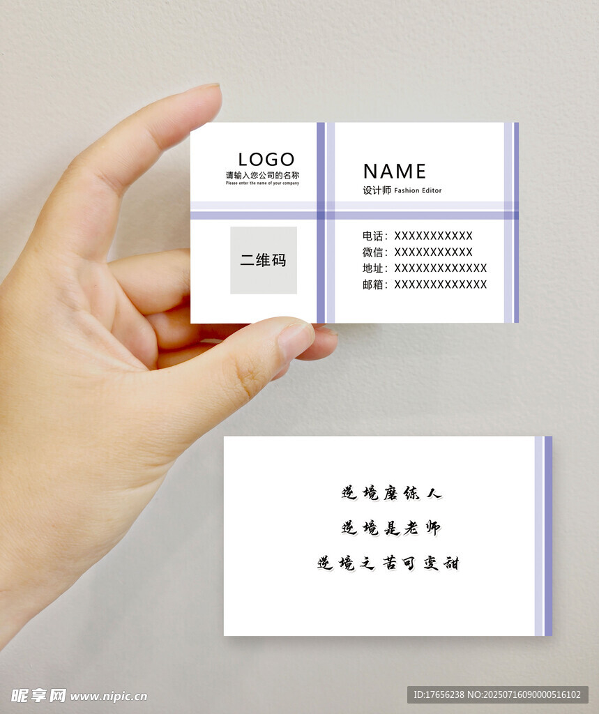 简约商务名片模板