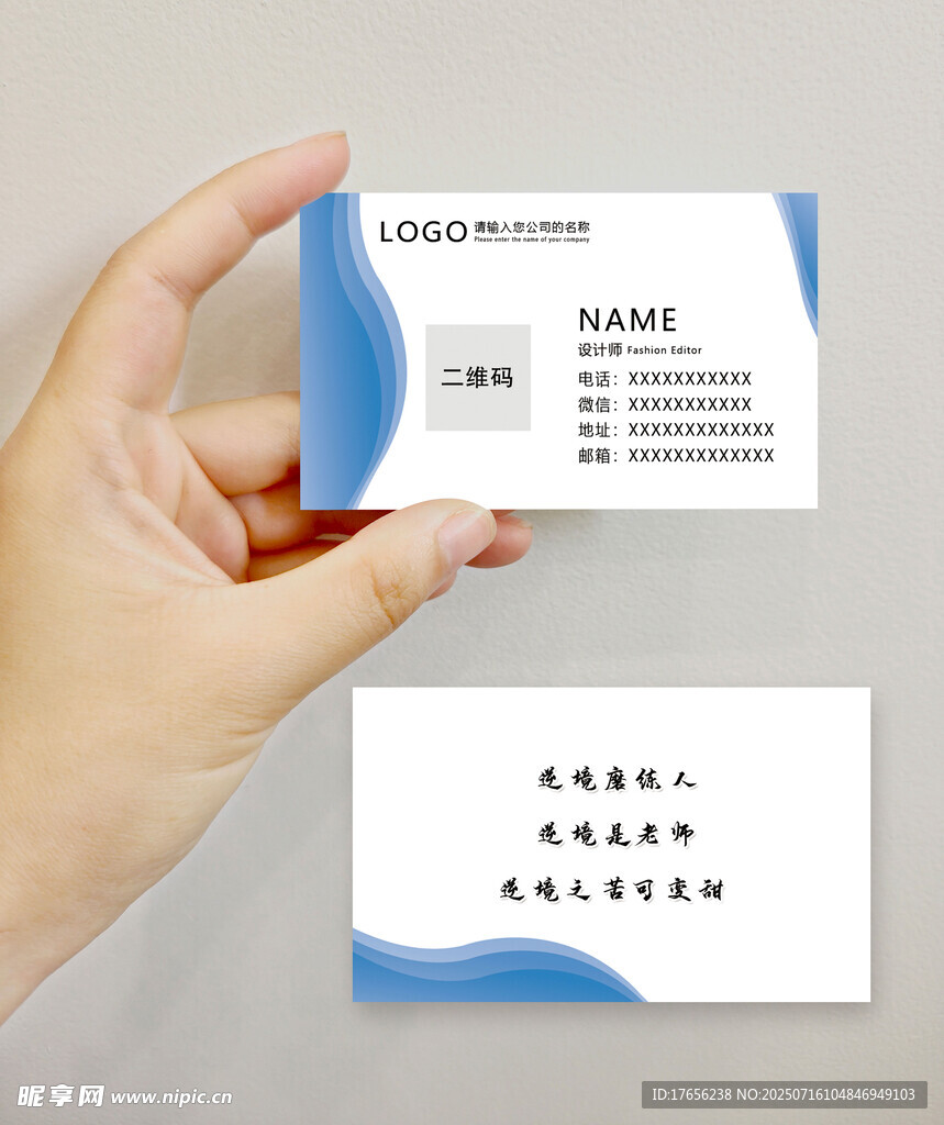 简约商务名片模板