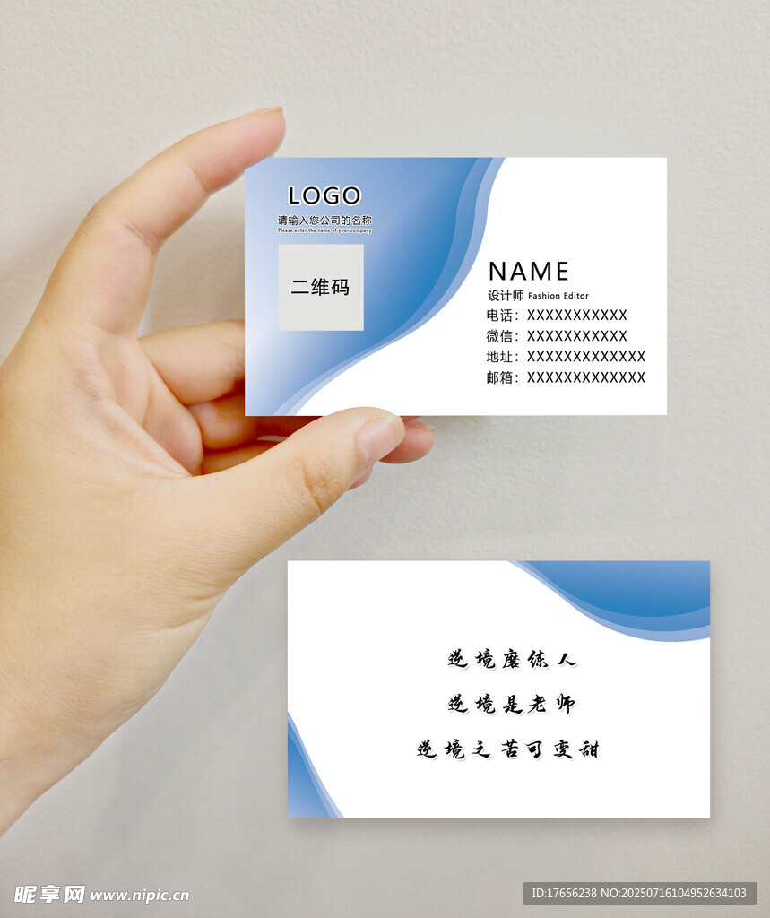 简约商务名片模板