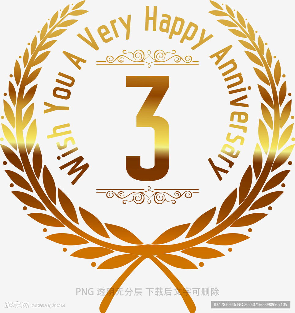 3周年庆祝标志