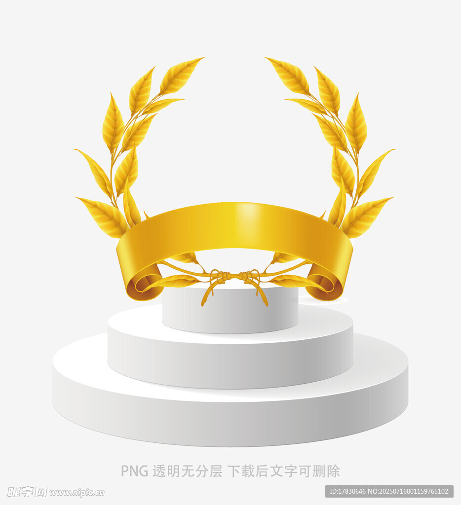 金色荣誉领奖台