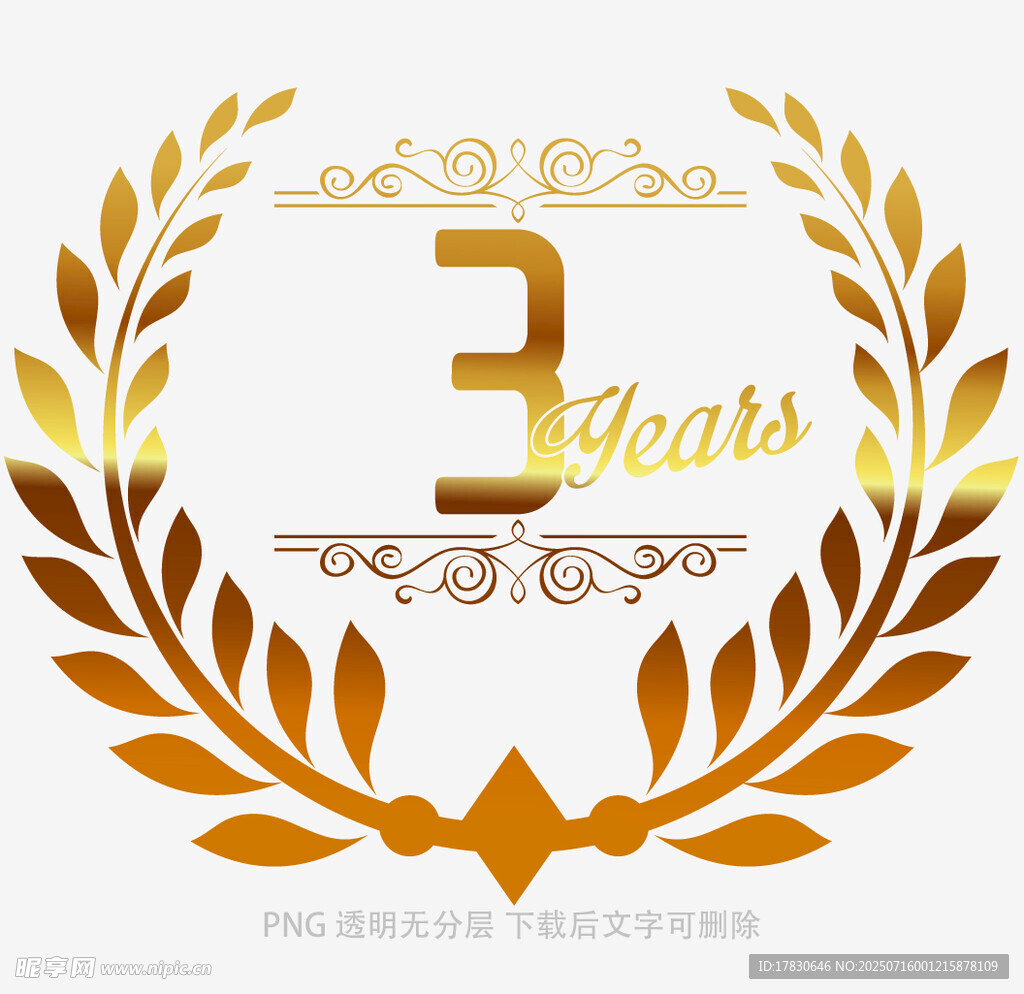 3周年纪念装饰图标