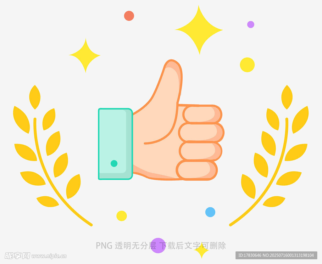 点赞手势与月桂花环