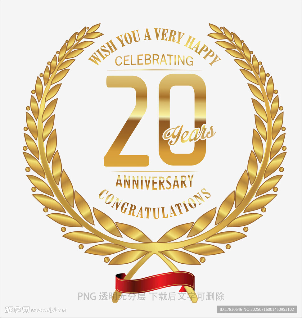 20周年纪念标志